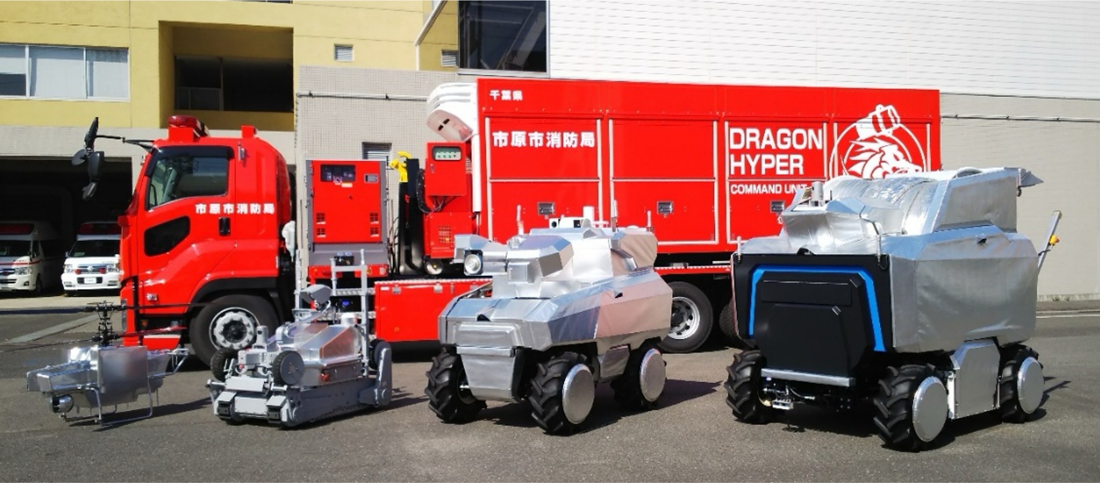 自動消防ロボットシステム