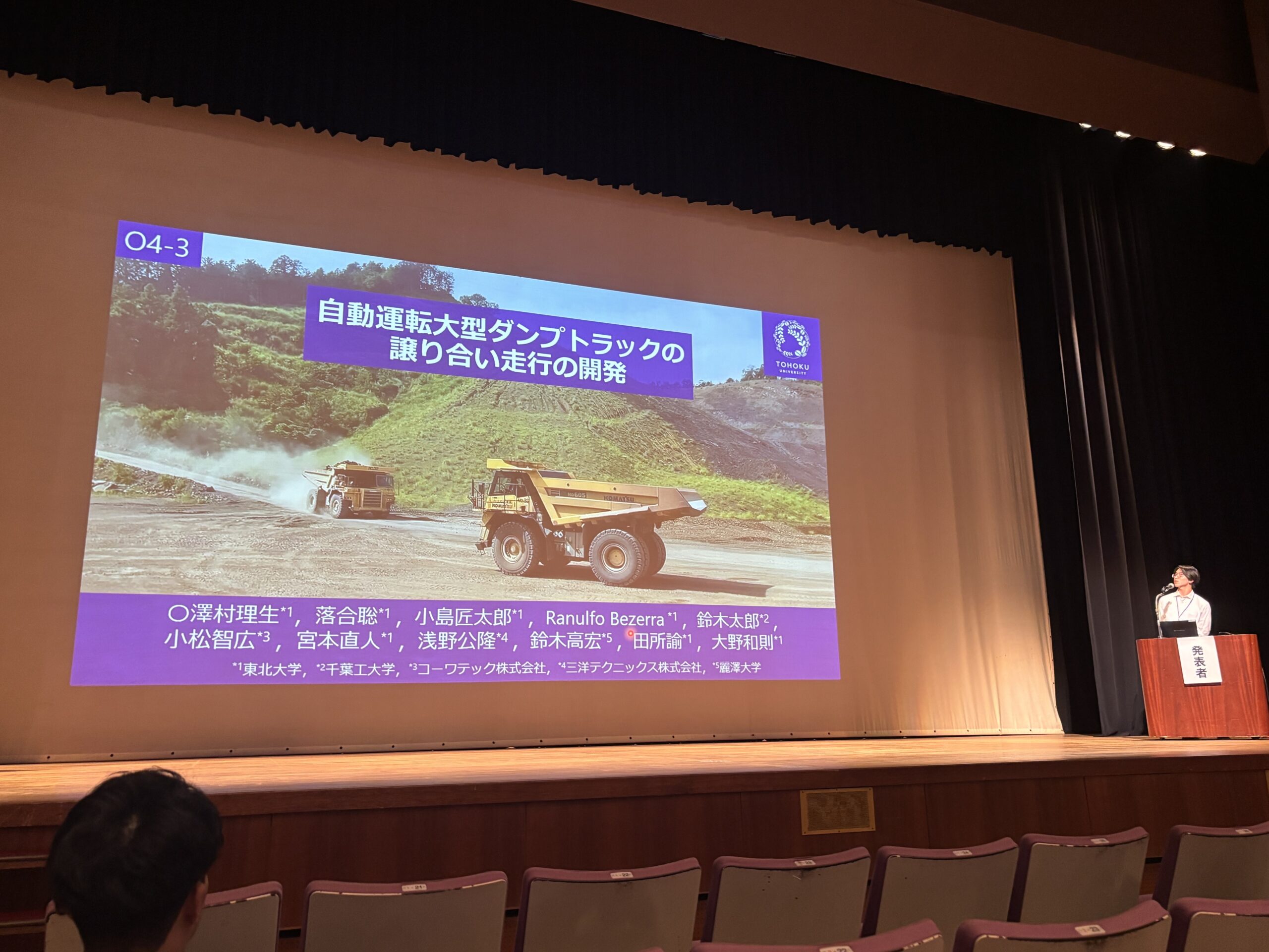 第23回建設ロボットシンポジウムにて当研究室から2名が発表を行いました